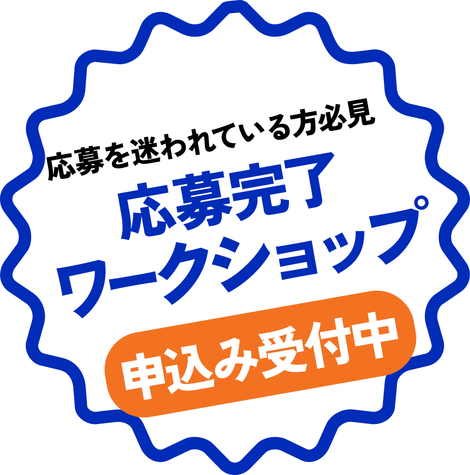 プレイベント参加申込み受付中