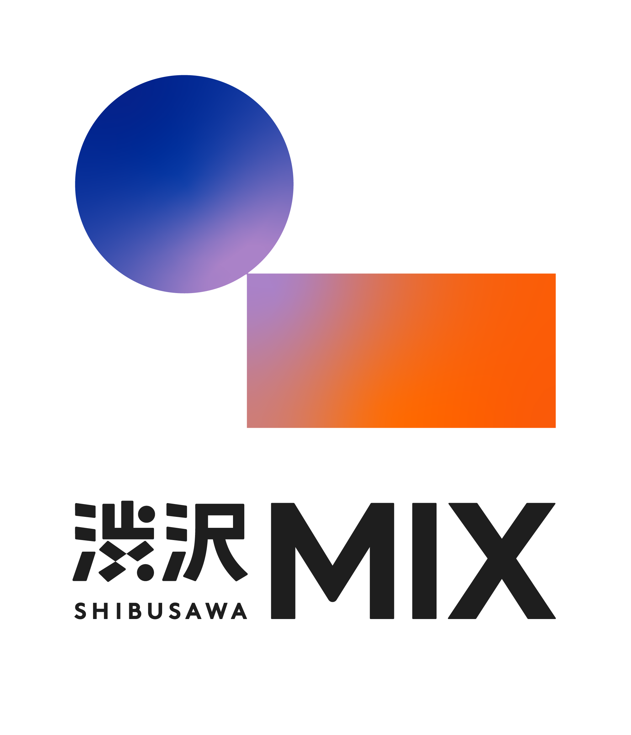 渋沢MIX