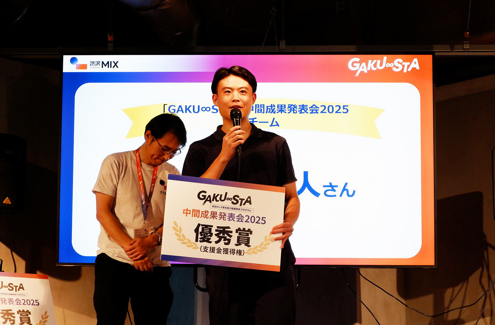 中間成果発表会の優秀賞の方のコメント発表の様子